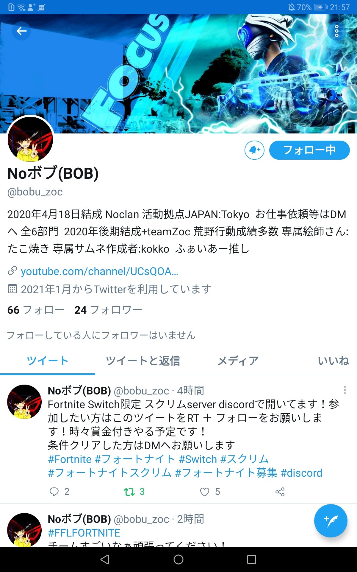 Bob ボブ 編集者 Twitter પર Fortnite Switch限定 スクリムserver Discordで開いてます 参加したい方はこのツイートをrt フォローをお願いします 時々賞金付きやる予定です 条件クリアした方はdmへお願いします Fortnite フォートナイト Switch スクリム