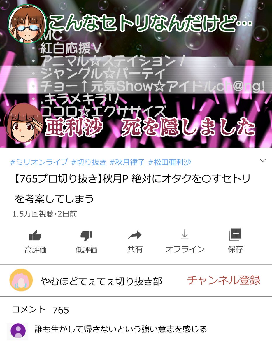 ミリオンライブ動画チャンネルシリーズ Twitter ミリオンライブ動画チャンネルシリーズ Twitter