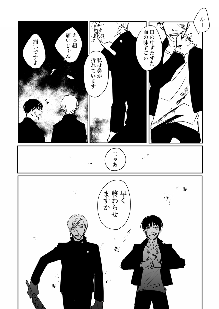 仕事灰と七 