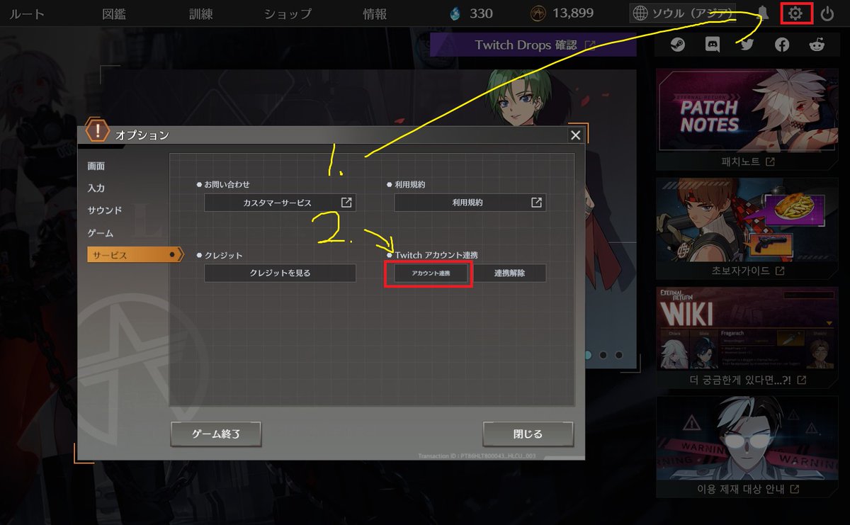 ケイゼン あしたはブラサバ配信します なんか１０じから１６じまでは Dropsでコインもらえるらしいんで やってる方は活性化されている配信者の 配信みるのが良いです 画像は連携方法