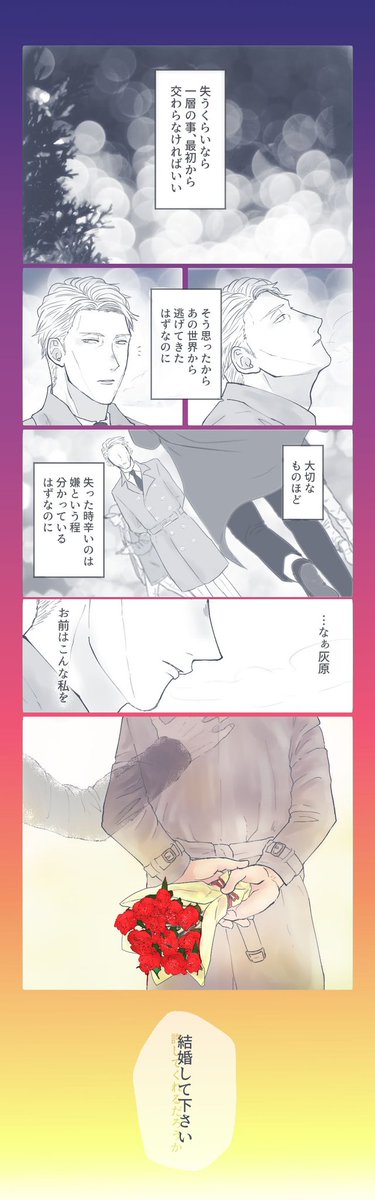 #じゅじゅプラス
#jujuプラス
#夢術廻戦 

『君にありったけの祝福を』

七のプロポーズ 