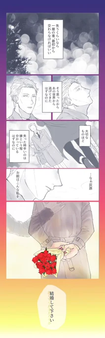 #じゅじゅプラス
#jujuプラス
#夢術廻戦 

『君にありったけの祝福を』

七のプロポーズ 