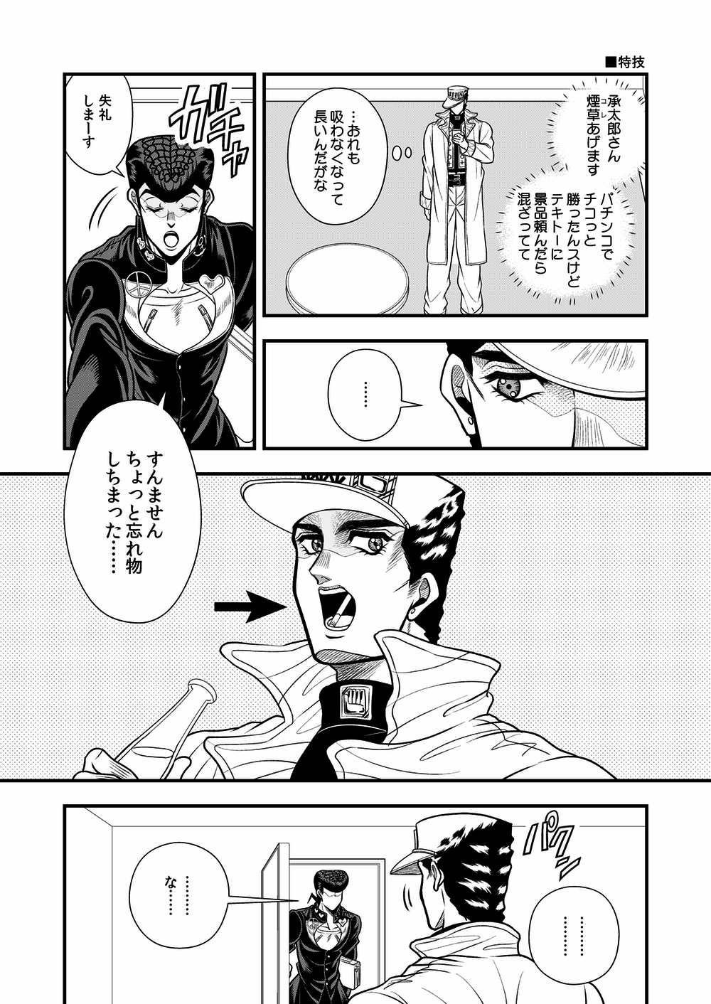 大吉 2 2 短編漫画がとにかくたくさん入っているので読み応えはあるんじゃないかなと思ってます 表紙は色々悩んだ末にイラレで作成 作るの楽しかったです T Co 8biteqcwid Twitter
