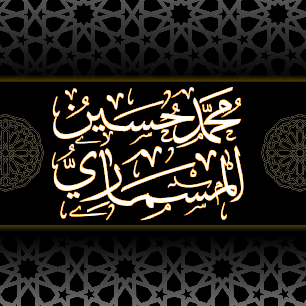 almasmare1's tweet photo. #صورة_ملف_شخصي_جديدة https://t.co/HxERAcE94u