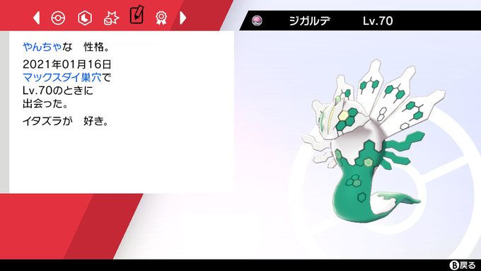 ロ ロロ ロ ポケモン垢 色違いツンデツンデ好き さん の最近のツイート 2 Whotwi グラフィカルtwitter分析