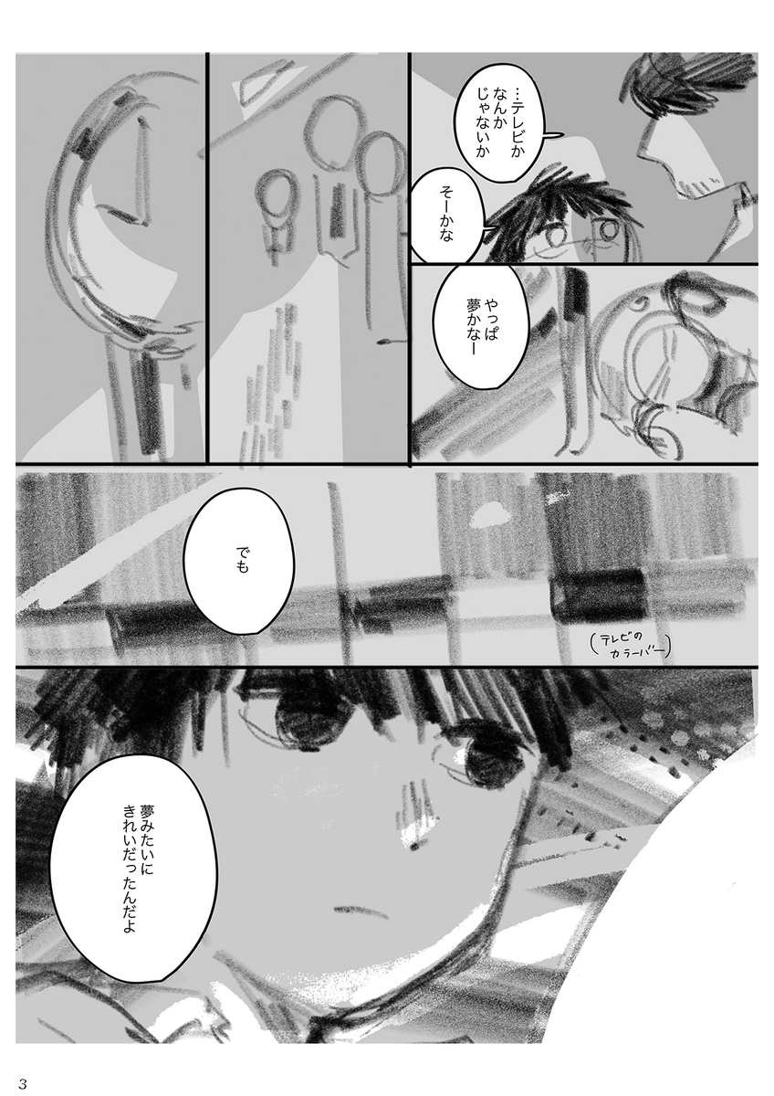 https://t.co/LobWyufxfL
恥は掻き捨て〜ということで、昨年ある出版社で描きましたが、私が「ウーン、やっぱりこれはまだ力不足…」と思いほぼ自己都合でボツにしたセカイ系ファンタジー読み切り作品です。全154ページです(読み切りとは…?)