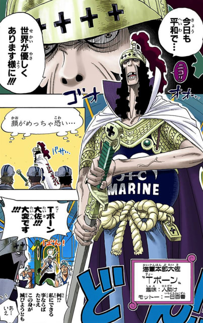 柿原 栗ムント Tボーン大佐 一択 ワンピース ワンピースキャラ世界人気投票 Tボーン