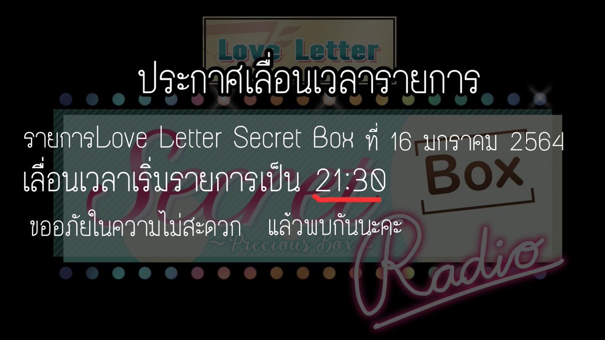 LLT_staff's tweet photo. ประกาศเลื่อนเวลารายการวิทยุ Love Letter Secret Box วันนี้
เป็นเวลา 21:30 ค่ะ 
แล้วมาเจอกันทางYoutube Channelนะคะ~💌
#LoveLetterKira #らぶれた https://t.co/kB58xBLPGw