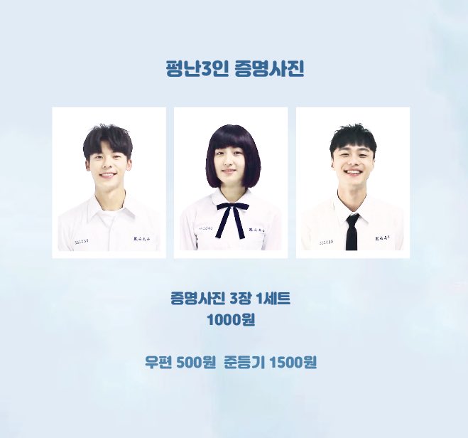 patrick_ggomak's tweet photo. 📷상견니 펑난3인 증명사진 판매 안내

📅입금 기간
20/01/17 10AM ~ 재고 소진시 까지

* 폼 작성 후 30분 내로 입금부탁드립니다! 
30분 이후 미입금시 폼 삭제될 예정이니 참고부탁드립니다 
* 재고 소진시 판매 종료됩니다

자세한 사항은 이미지와 폼을 확인해 주세요
🔗 https://t.co/Z3Q3xLm9Wm https://t.co/WFuyQhbsT2