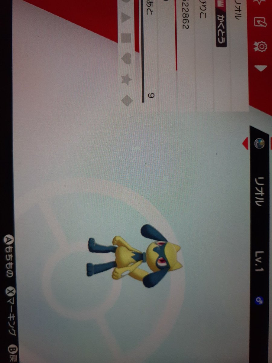 ルギア大好き ポケモン色厳選垢 Nami Nami Pokeaka さんから色リオルの卵をいただきました ありがとうございました なみまま実績