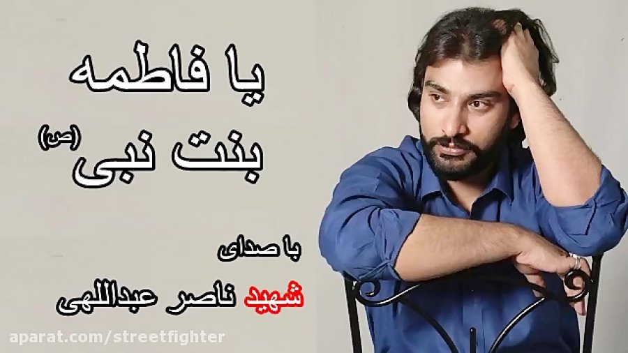 mofarahian60's tweet photo. مرحوم ناصر عبدالهی :

 کنسرتی در بانکوک در وصف حضرت زهرا س اجرا کردم .
بعد از اجرا خانم مسیحی آمد و گریه کنان گفت این کیست که نامش را بردید ؟
چقدر دلم را لرزاند 😭

#انقلاب_فاطمی 
#fatima https://t.co/rTH7jEWy5p