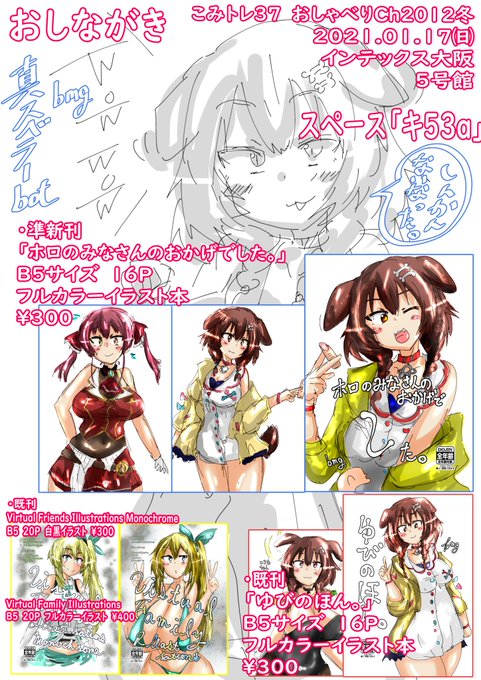 深夜のおしらせ
いちおう今日イベントいきます
こみトレ37おしゃべりCh2021冬
スペースは5号館キ53aです
新刊はありません╮(^▽^)╭ 