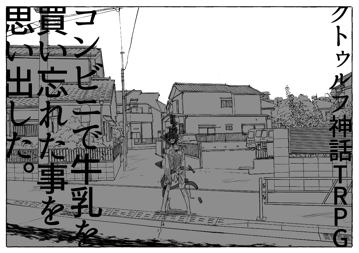 最近のテストプレイ待ちシナリオ群 