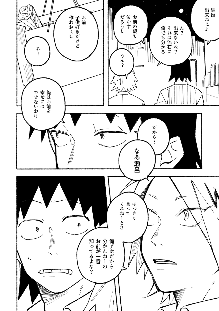 でんきを幸せに出来ないせろくんのお話。セロ上(+出茶結婚してる)/プロヒ 