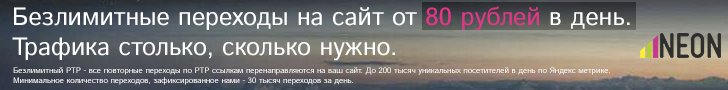 To have a free ads campaign for your blog or website  neon.today/partner/50061 is the best choice for you.