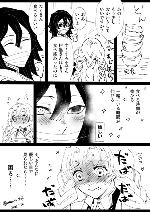 おばみつ を含むマンガ一覧 リツイート順 12ページ ツイコミ 仮