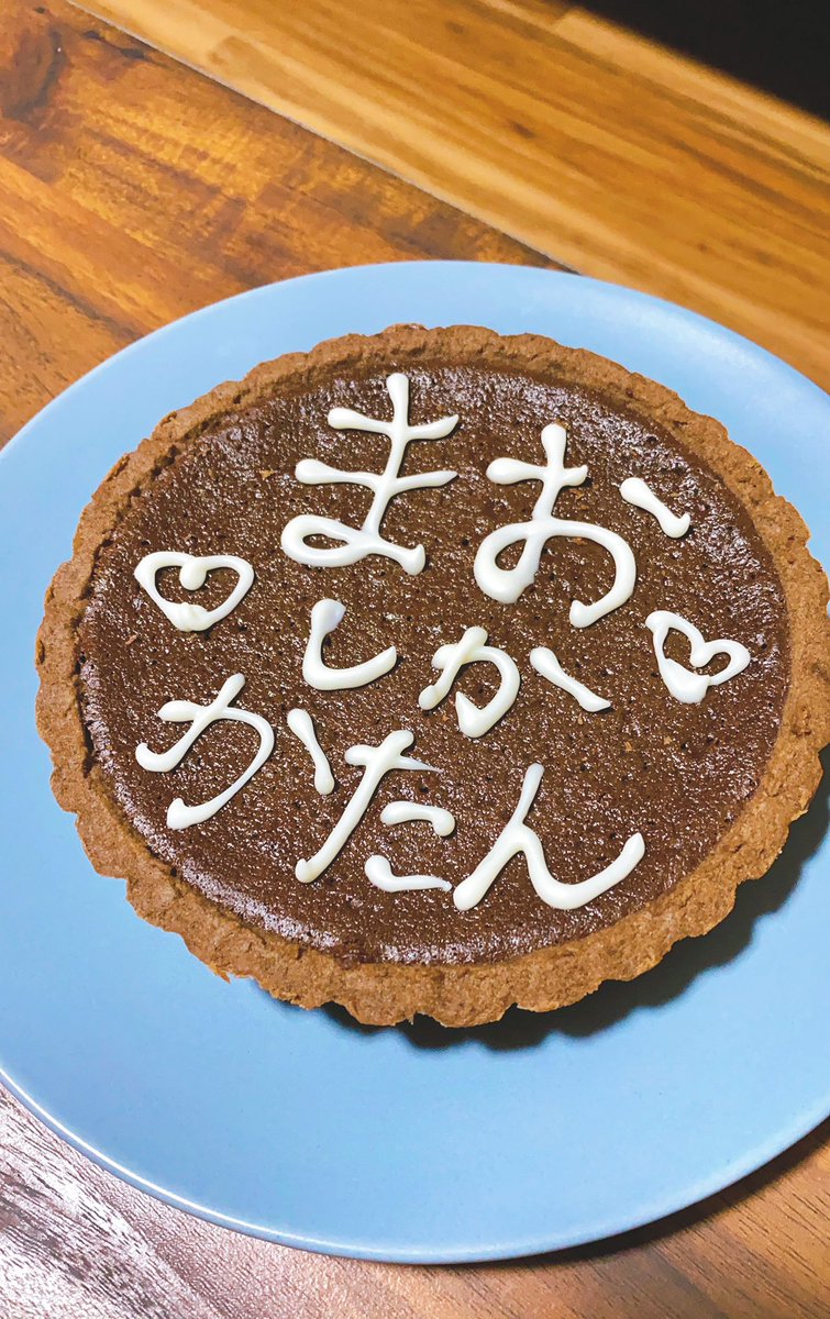 omochi_0115's tweet photo. まおしか勝たん🥺🥺🥺🥰🥰🥰🥰
遅くなってごめんね😢😢😢市販のチョコタルトにチョコペンに文字書くだけでごめんね😭😭😭😭
祝成人㊗️㊗️㊗️㊗️㊗️㊗️今年もお前が好きだよ😉😉😉😉😘😘😘😘 https://t.co/CpXGEQIG0v