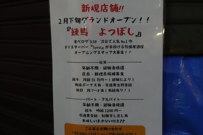 練馬 桜台情報局 Sakuradai Info Page 2 Twilog 練馬 桜台情報局 Sakuradai Info Page 2 Twilog