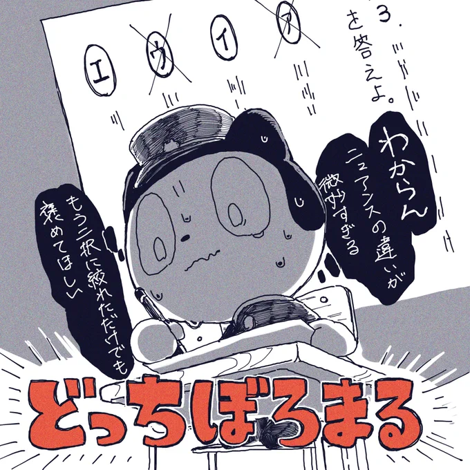 蟹セロリは頭がクソ弱いのでテスト中にすぐこういうこと考える 