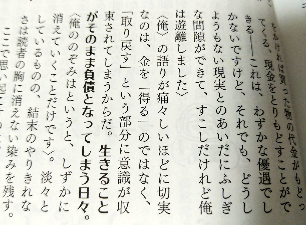 倉本さおり On Twitter ちなみに キャッシュとディッシュ は あなた に向けて書かれた書簡体小説でもあって この あなた という存在の捉え方に岡崎祥久という才能の類いまれなさがよく表れてる 求む書籍化