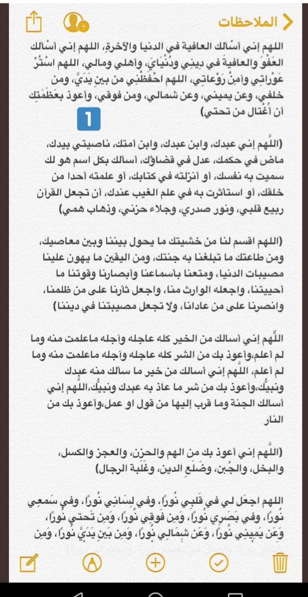 shahedkw's tweet photo. من الأدعية اللي داومت عليها في الفترة الماضية ولاحظت الأثر الإيجابي الكبير في نفسي، فحبيت اشارككم إياهن❤️. https://t.co/AptW9PWn7i