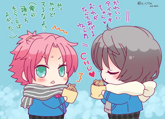 #まおりつ版深夜の真剣一本勝負
お題「はんぶんこ」です。
たいやきに嫉妬しちゃうま〜くん。 