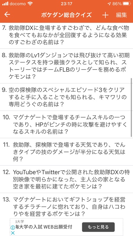 タコヤマ ポケダンクイズで出題した問題です T Co R9oectzvrv Twitter