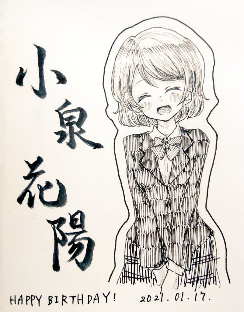 #小泉花陽生誕祭2021
#小泉花陽誕生祭2021 