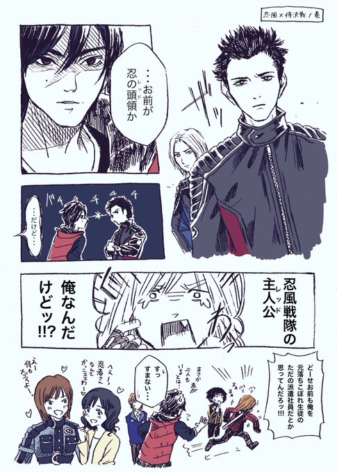 忍風戦隊×侍戦隊 
