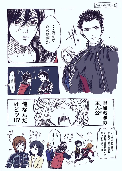忍風戦隊×侍戦隊 