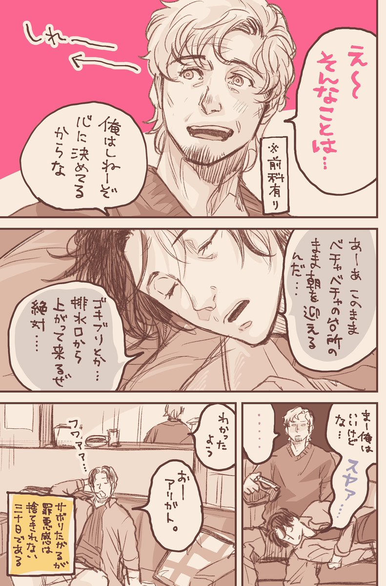 皿洗いがめんどくさい時、自分で描いたネタを思い出すんだけど、別にそのことによって皿洗いのやる気が出るわけでもなく、なんか余計にうっすらむかつくだけである(自分で描いておいて)
#創作BL 