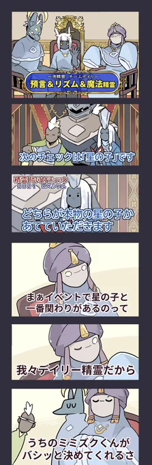 お空精霊で某番組パロディ。⑤
最後のチーム
チームデイリー。
漫画は次で終わり。

⚠️パロディ。背景トレス。捏造。 
