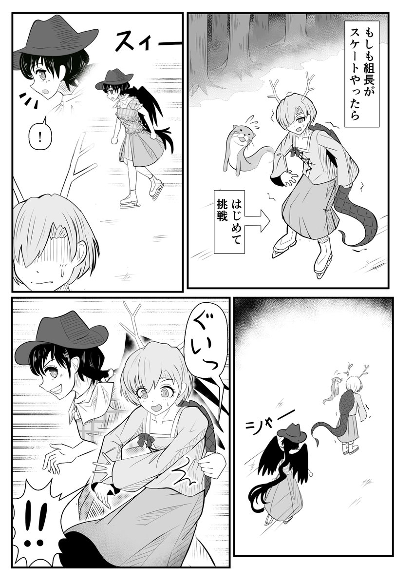 組長達がスケートする漫画
https://t.co/7cMFj8bz4z
#吉弔八千 #慧驪駒早鬼 #やちさき 