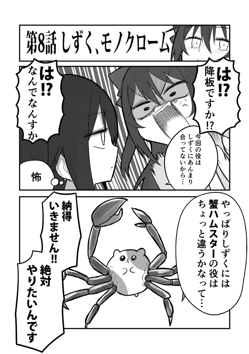 新刊2冊目
『雑あらすじ虹ヶ咲1～13話』
もGET推奨!!! 
https://t.co/HNqDDau3OU 