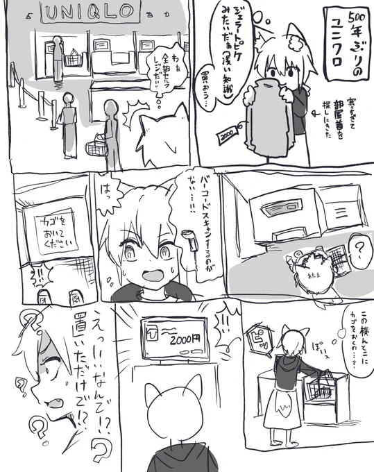 1ページでまとめられなくて面倒になったユニクロまんが 