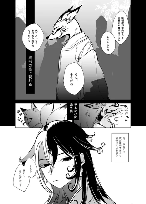 形而

晴道、生前 イマジナリー晴はいろんな姿(首無し含)と言う話 