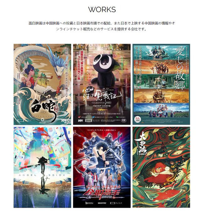 ちゃに丸 中国アニメブログちゃにめ さん がハッシュタグ 中国 をつけたツイート一覧 1 Whotwi グラフィカルtwitter分析
