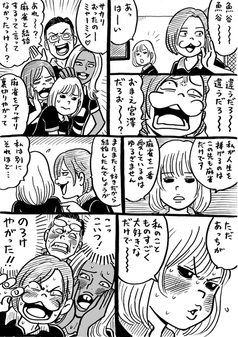 ウヒョリーグ漫画

その119
「越後の花嫁」 