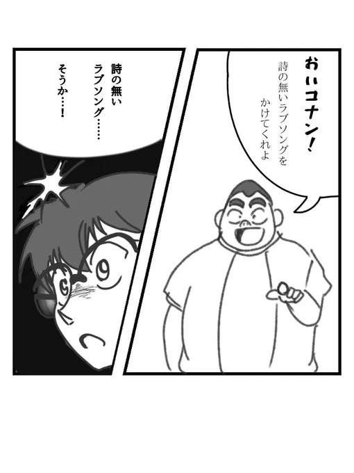 名探偵コナン 