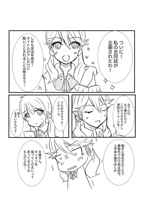 応援マンガ描きました。みなさんのかわいい琴村朱音をぜひ寄稿お願いします(真顔 https://t.co/wvNuzVCAJW 