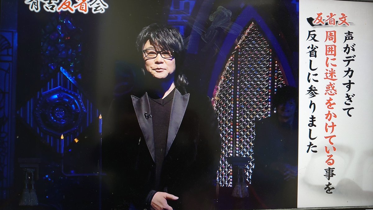 はいあっと A Twitter 森川さんさっそく紹介されてるー やっぱり鬼滅の産屋敷耀哉出てきたかー これは予測出来たな 有吉反省会 森川智之 はいあっと A Twitter 森川さんさっそく紹介されてるー やっぱり鬼滅の産屋敷耀哉出てきたかー これは予測出来たな 有吉反省会 森川智之