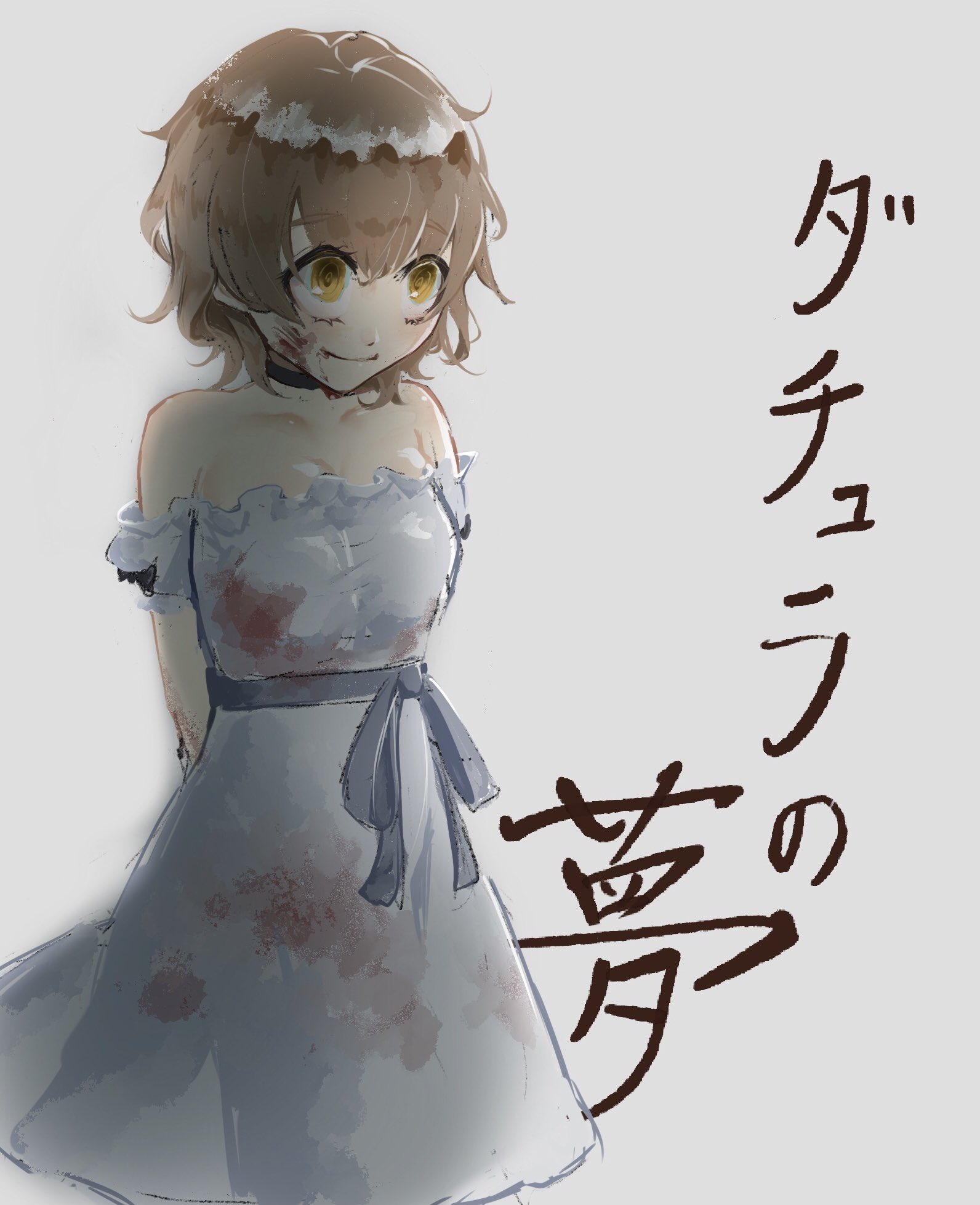 オド フリートに載せてた落書き少し加筆 ダチュラの夢 無慈悲な笑顔 マージカルマンイトア いじめっこ虐殺ゲーム T Co Kw03wcdhee Twitter