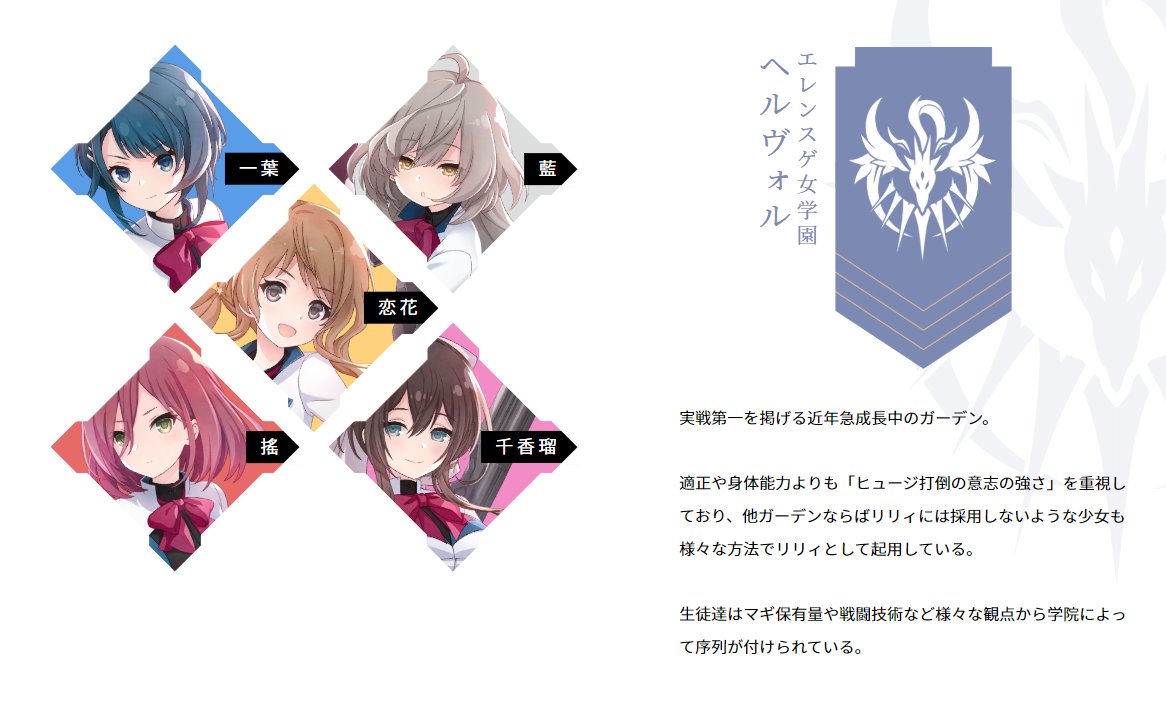 二川二水@アサルトリリィ原作公式 on X: 二川二水@アサルトリリィ原作公式 on X: