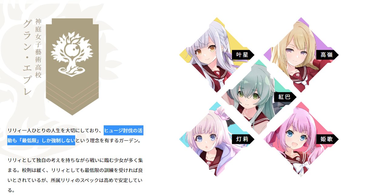 二川二水@アサルトリリィ原作公式 on X: 二川二水@アサルトリリィ原作公式 on X: