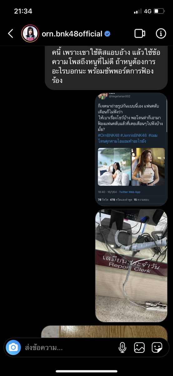 คอนเทนต์คุยกับน้องอรในงานจับมือครั้งหน้า