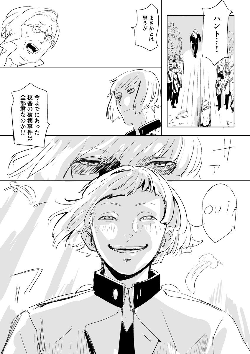 終始ルークさんが楽しそうな話(tree2/3) 