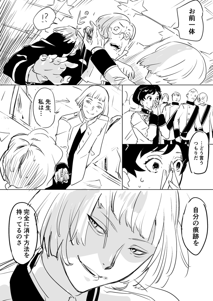 終始ルークさんが楽しそうな話(tree2/3) 