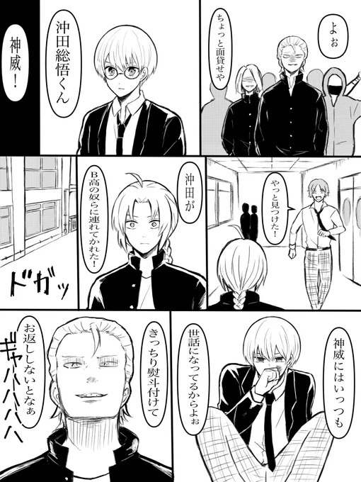 威沖 マロ主様が考えてくれた設定を練り込ませて頂きました! 