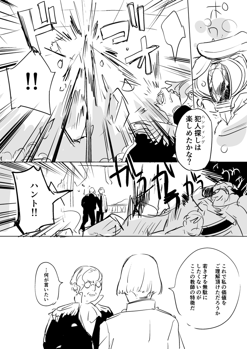 終始ルークさんが楽しそうな話(tree3/3) 