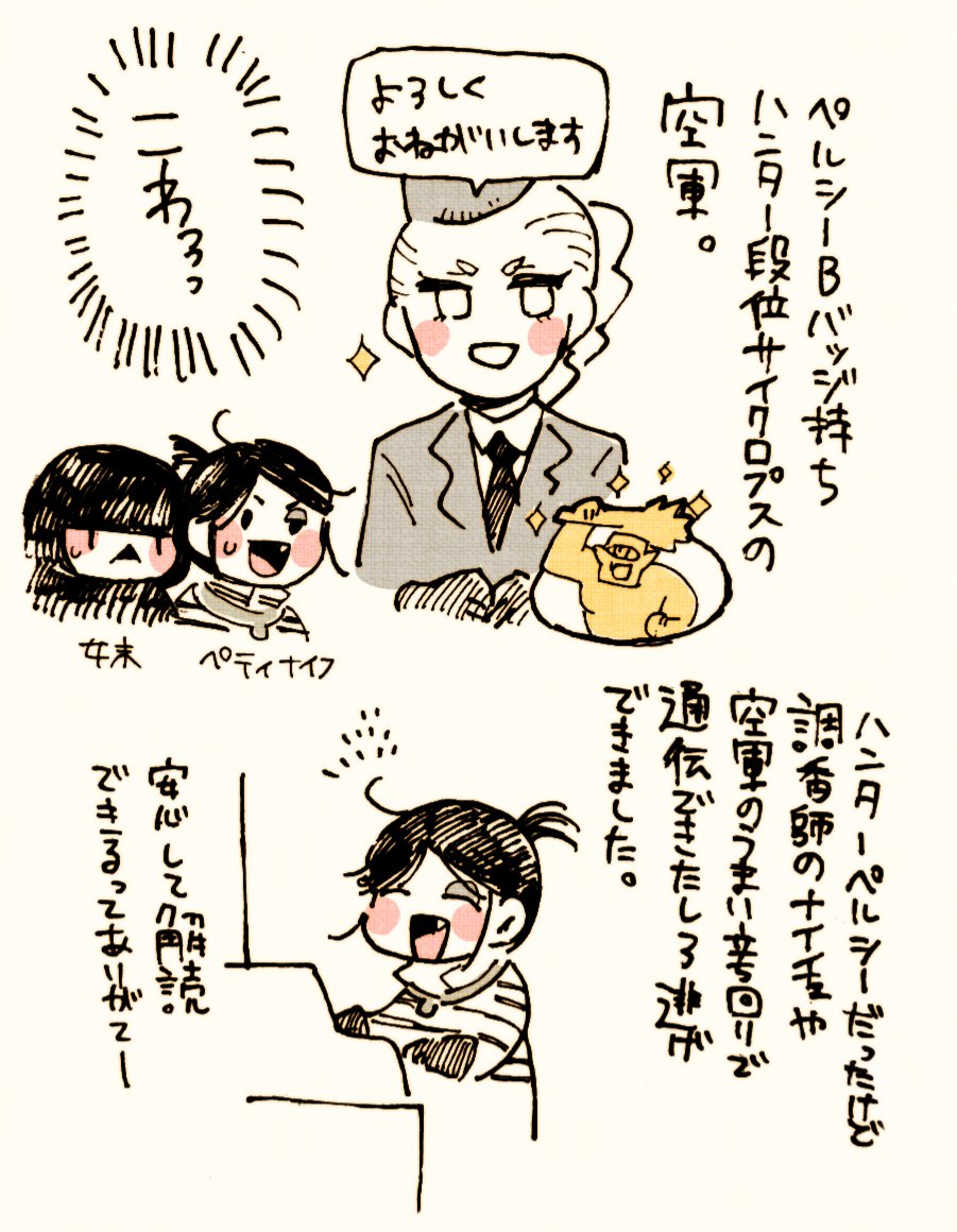 今日のランクマ。多分ハンター「Bバッジ持ち…まじかぁ…」と思いながら試合してただろなぁ。 